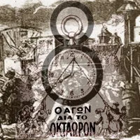 8ωρο
