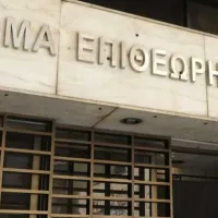 ΣΕΠΕ, Σώμα Επιθεώρησης Εργασίας, το κτήριο με επιγραφή
