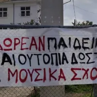 μουσικα