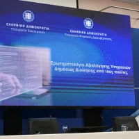 Β' γύρος αξιολόγησης Δημοσίου: Πώς βαθμολογείτε με ένα «κλικ» υπηρεσίες και δήμους