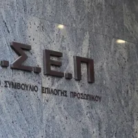 ΑΣΕΠ