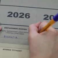 βιολογία