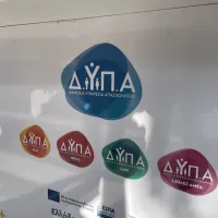 Δημόσια Υπηρεσία Απασχόλησης
