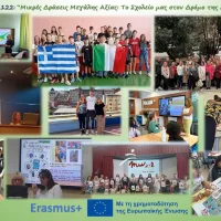 ερασμους