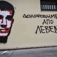 γιακουμακης