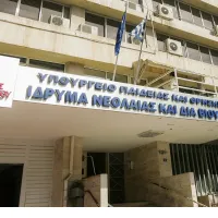 ΙΝΕΔΙΒΙΜ