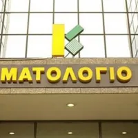 κτηματολογιο