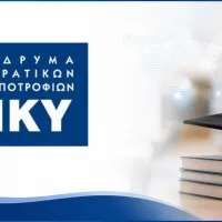 ικυ