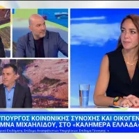 Δόμνα Μιχαηλίδου