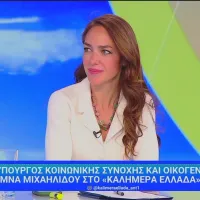 Δόμνα Μιχαηλίδου