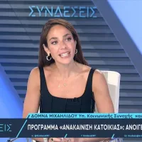 Δόμνα Μιχαηλίδου