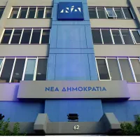 ΝΔ