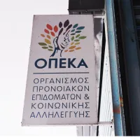 ΟΠΕΚΑ 