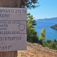 Viral στα social media ελληνική πινακίδα στη θάλασσα για τα αυτοκίνητα και τους οδηγούς