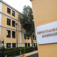Πρωτοδικείο Αθηνών