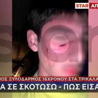 τρικαλα