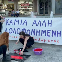 καλαματα
