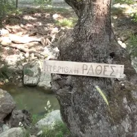 χωριο