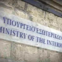 Λογότυπο και κτήριο του Υπουργείου Εσωτερικών