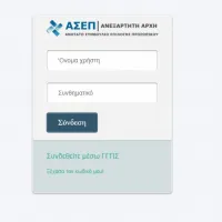 Εκτός λειτουργίας οι ηλεκτρονικές υπηρεσίες και το τηλεφωνικό κέντρο του ΑΣΕΠ