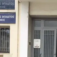 ΔΠΕ Δυτικής Θεσσαλονίκης