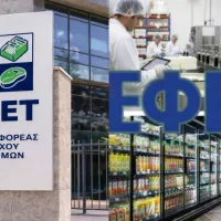 Λογότυπο ΕΦΕΤ για ανάκληση προιόντος και σούπερ μάρκετ