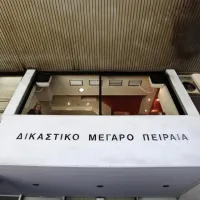 εφετειο πειραιά