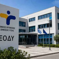 Εθνικός Οργανισμός Δημόσιας Υγείας (ΕΟΔΥ)