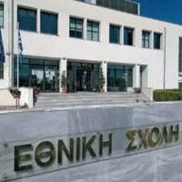 Εθνική Σχολή Δικαστών