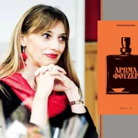 «Άρωμα φουζέρ»: Η λογοτεχνία της τρυφερότητας σε μια εποχή θορύβου