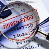 pothen esxes