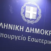 Υπουργείο Εσωτερικών