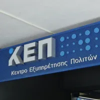 ΚΕΠ