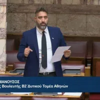 μανουσος