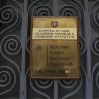 Μετοχικό Ταμείο Πολιτικών Υπαλλήλων