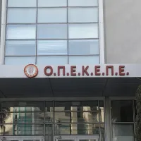 Τα γραφείο του ΟΠΕΚΕΠΕ