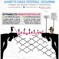 eggrafes