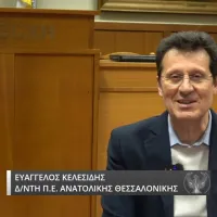 ΕΥΑΓΓΕΛΟΣ ΚΕΛΕΣΙΔΗΣ
