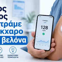 σακχαρο