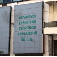 Κτήριο με λογότυπο του ΕΛΓΑ
