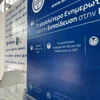 alfavita.gr ΔΕΘ