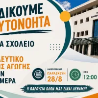 anakoinosi