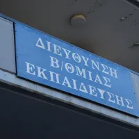 Διεύθυνση Δευτεροβάθμιας Εκπαίδευσης