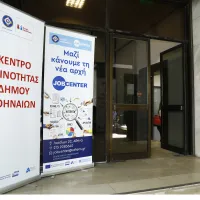 Δήμος Αθηναίων