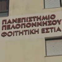 εστια