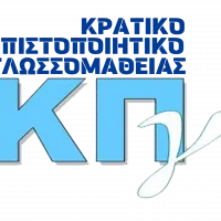 πιστοποιητικο