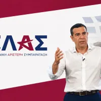 Ο πρόεδρος της ΕΛΑΣ Αλέξης Τσίπρας