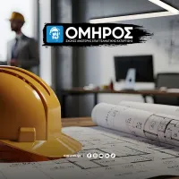 ΣΑΕΚ_ΟΜΗΡΟ