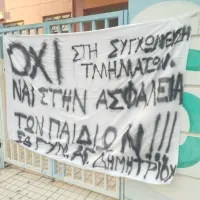 συγψ