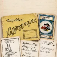 kalligrafia